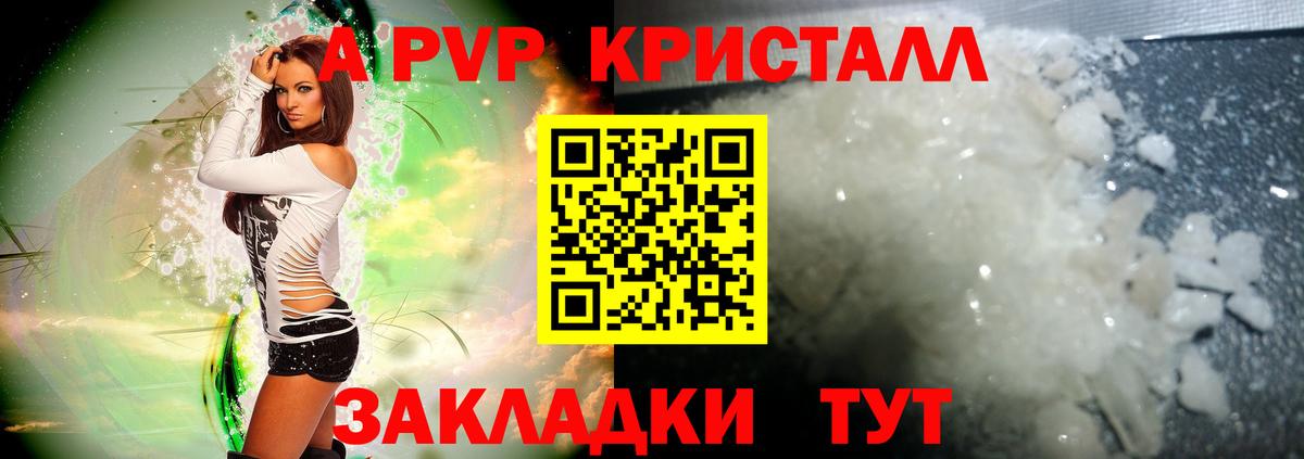 A PVP мука Медногорск
