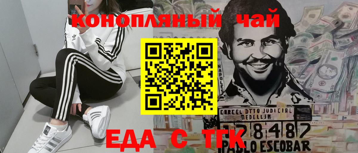Cannafood марихуана  Вход с VPN  Медногорск 