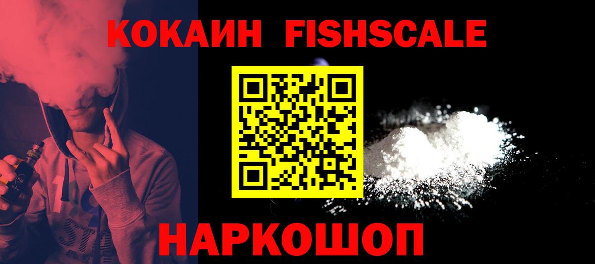 Кокаин Эквадор Медногорск