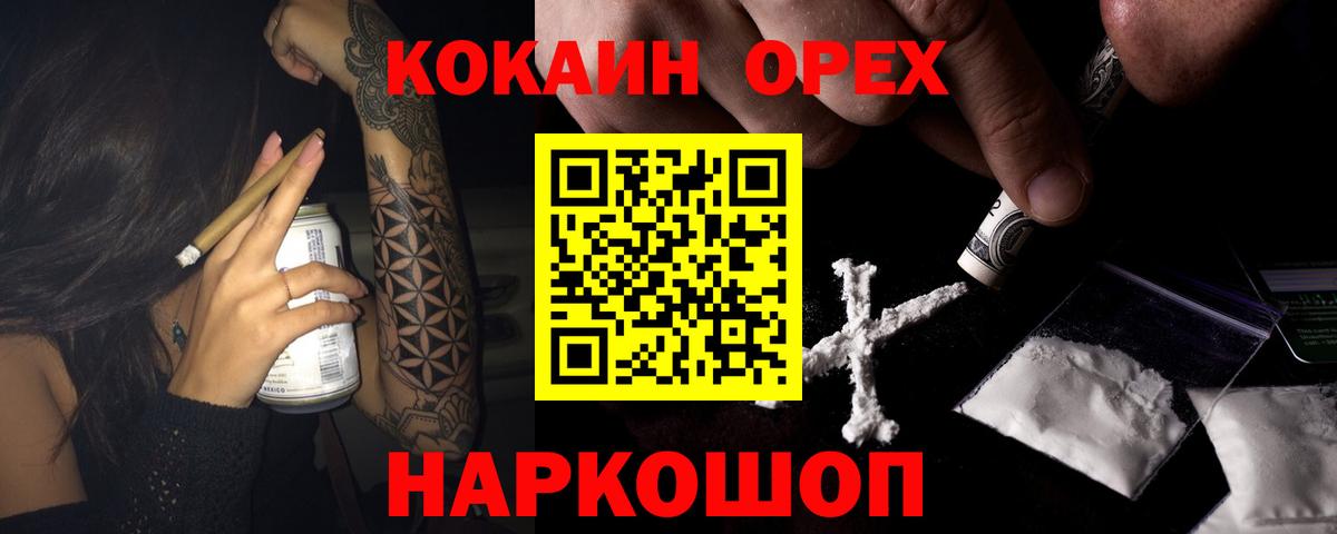 Кокаин  COCAIN Боливия  Медногорск  Вход с VPN  КОКАИН 98% 
