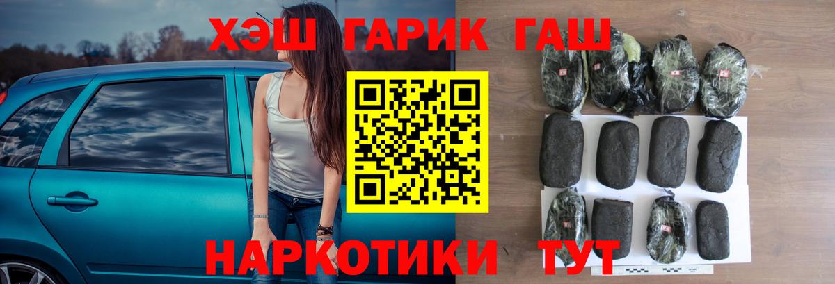 ГАШИШ VHQ Медногорск