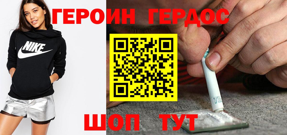 Медногорск  Героин Афган  Вход с VPN 