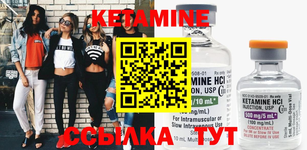 Кетамин ketamine  MEGA ТОР  Медногорск  Вход с VPN 