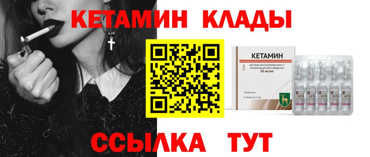 Кетамин VHQ Медногорск