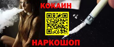 кокаин премиум Владикавказ