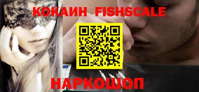 кокаин премиум Владикавказ