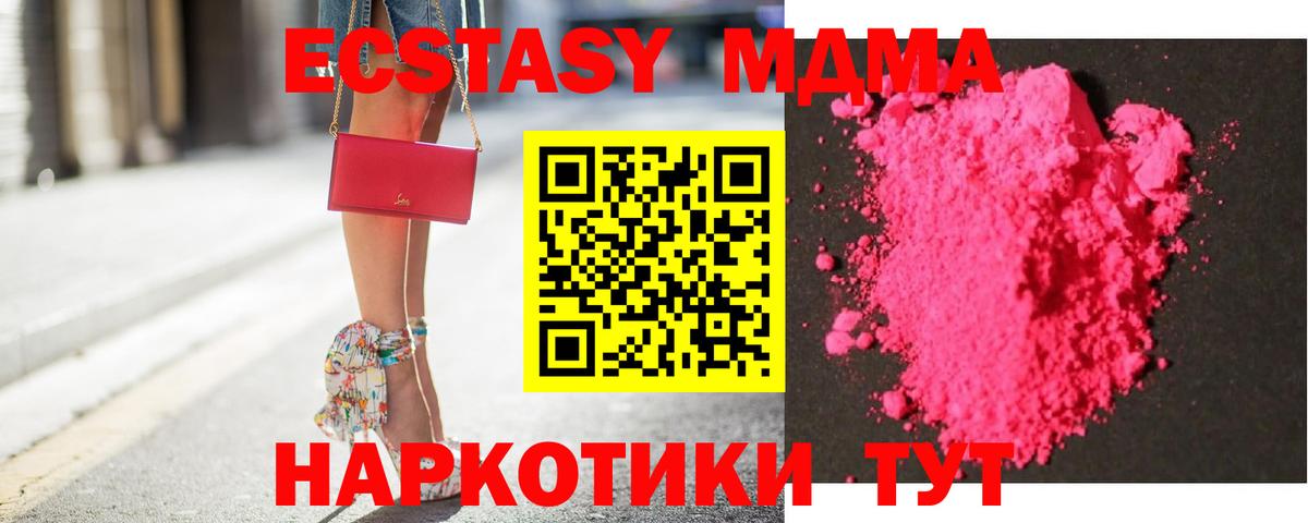 MDMA молли  Вход с VPN  МДМА  MDMA Molly  Медногорск 