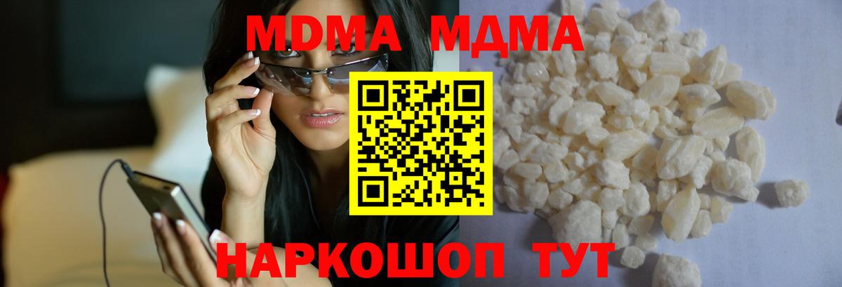 MDMA crystal Медногорск
