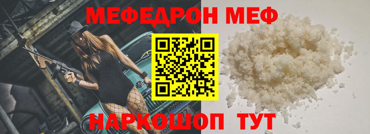 Медногорск  МЯУ-МЯУ  МЕФ  Вход с VPN  МЕФ 4 MMC  МЯУ-МЯУ мука 