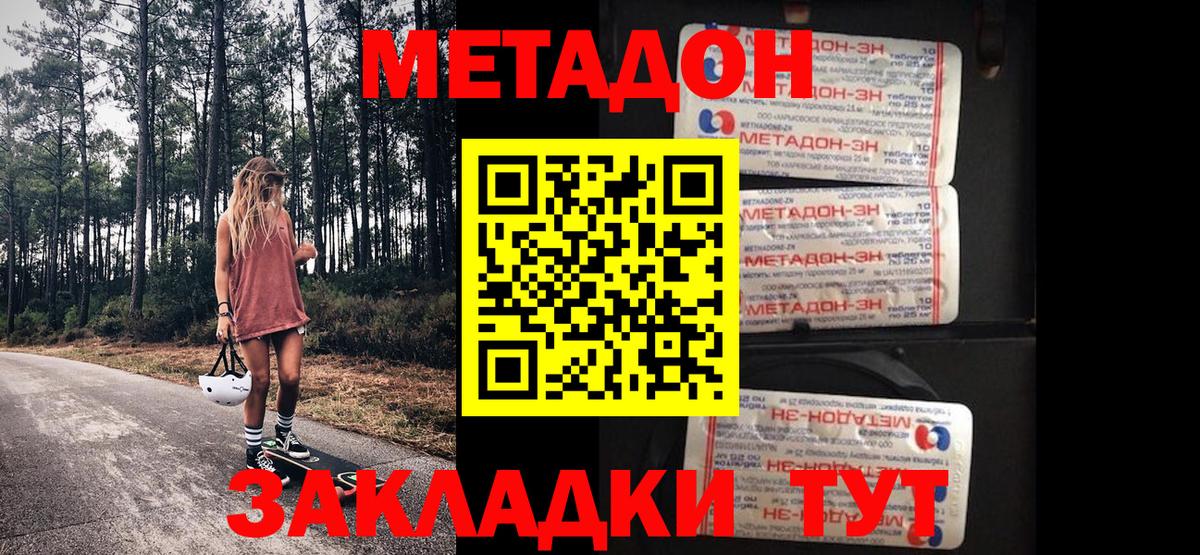 Медногорск  MEGA   Вход с VPN  Метадон белоснежный  МЕТАДОН мёд 