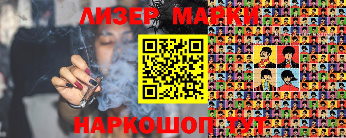 Марки 25I-NBOMe 1,8мг Медногорск