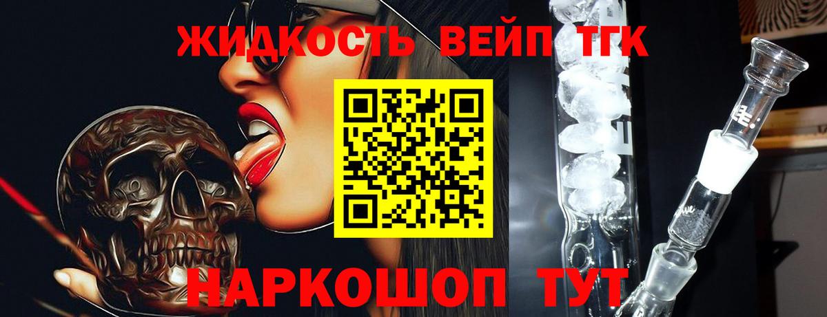 Дистиллят ТГК гашишное масло Медногорск